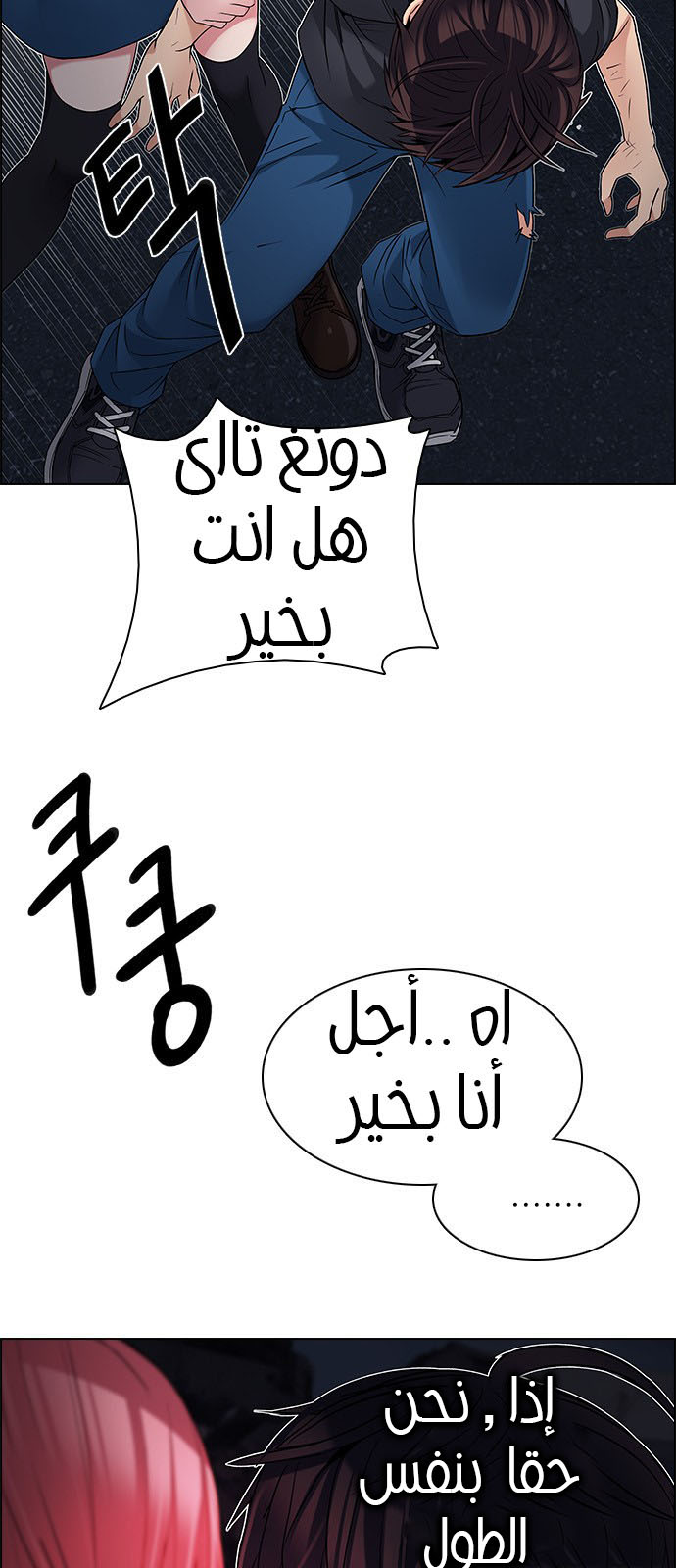 DICE: The Cube that Changes Everything: Chapter 200 - Page 16