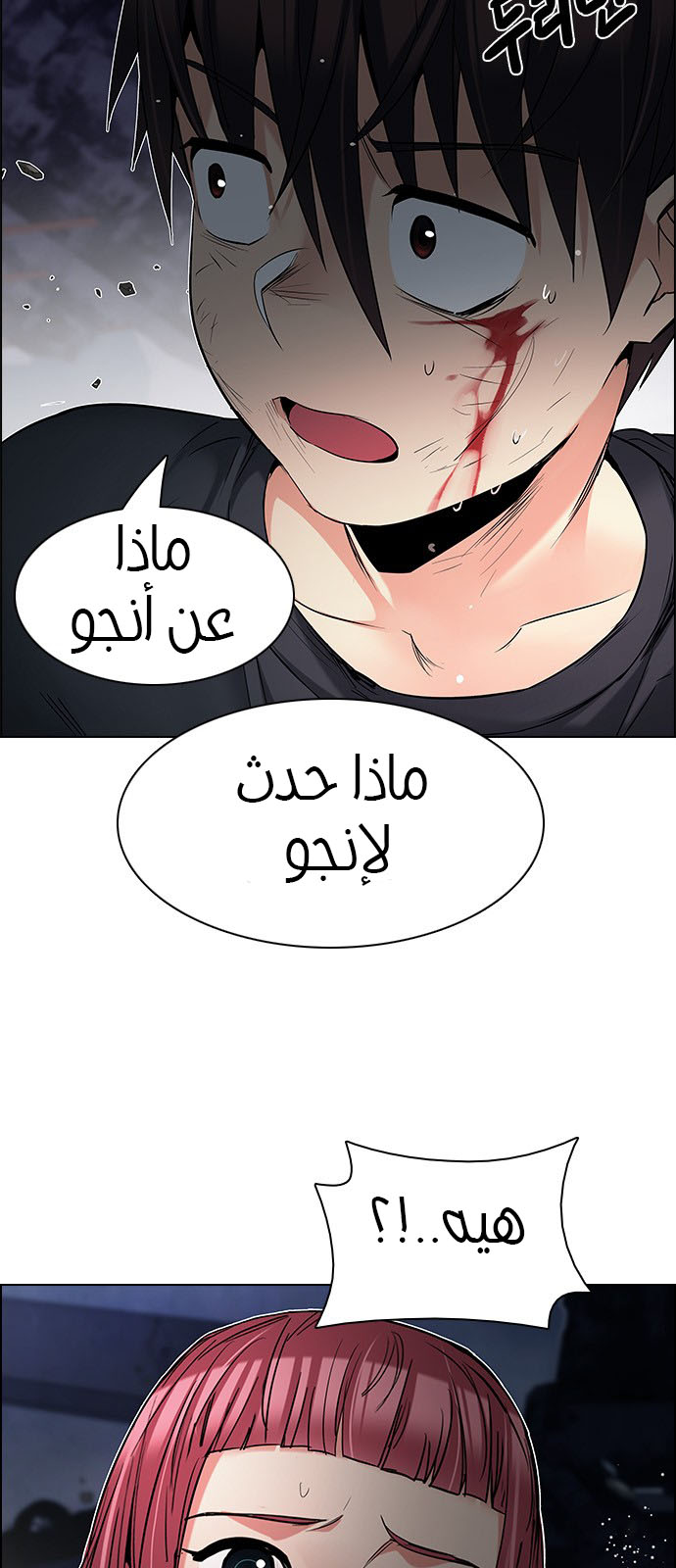 DICE: The Cube that Changes Everything: Chapter 200 - Page 18