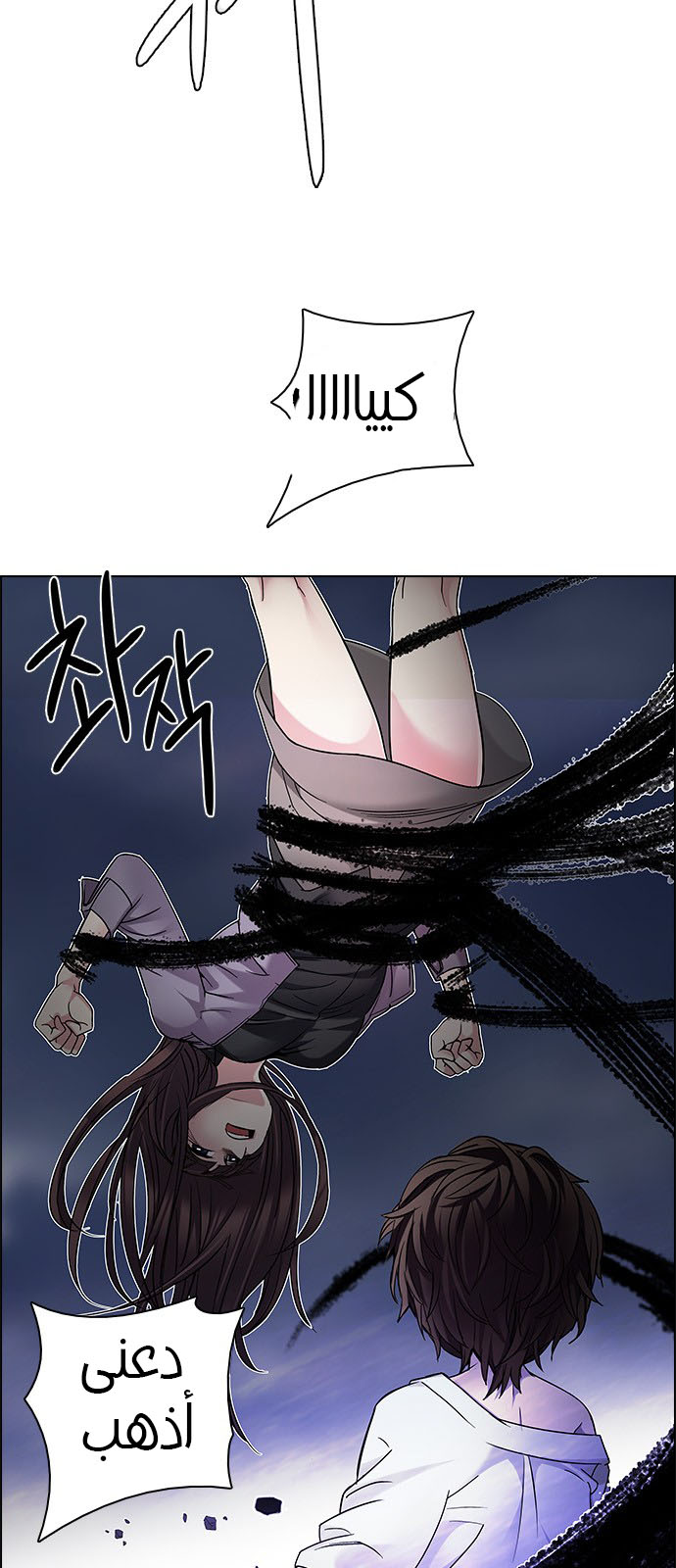 DICE: The Cube that Changes Everything: Chapter 200 - Page 21