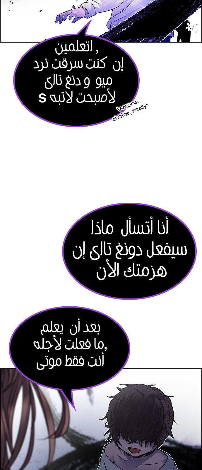 DICE: The Cube that Changes Everything: Chapter 200 - Page 22