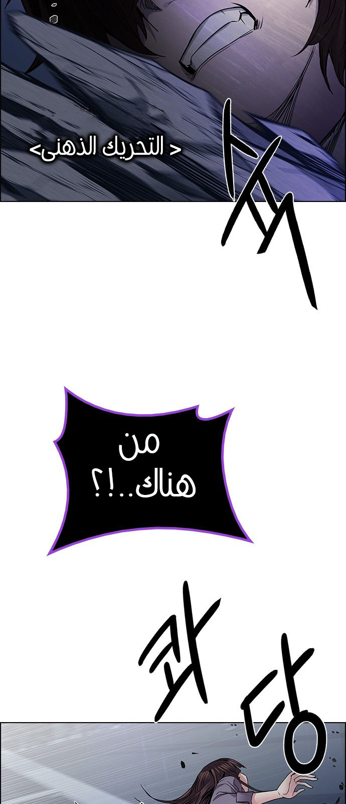 DICE: The Cube that Changes Everything: Chapter 200 - Page 26