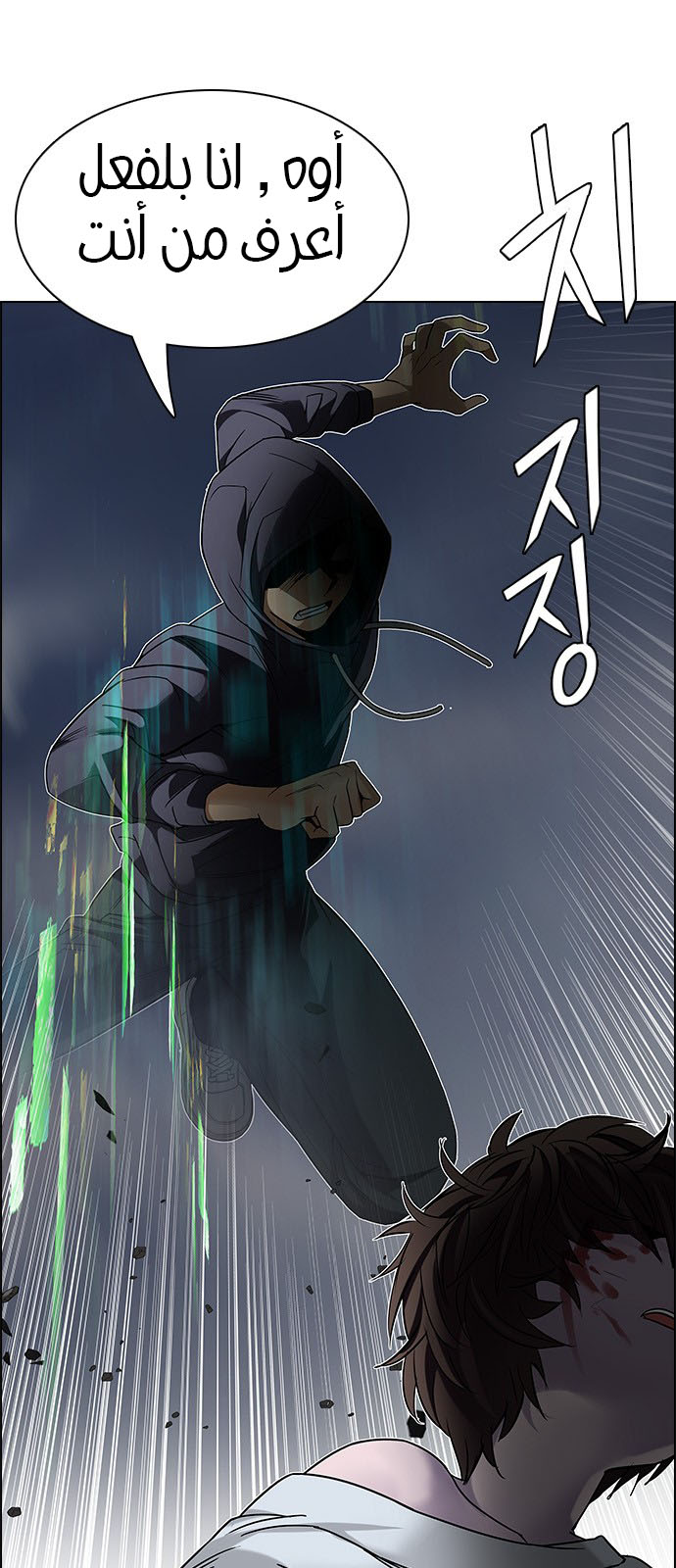 DICE: The Cube that Changes Everything: Chapter 200 - Page 28