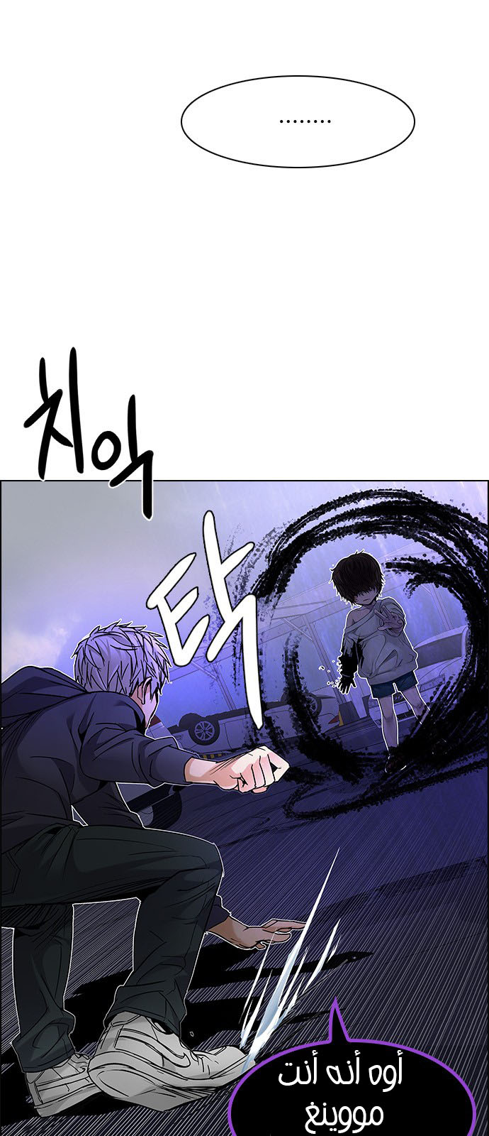 DICE: The Cube that Changes Everything: Chapter 200 - Page 33