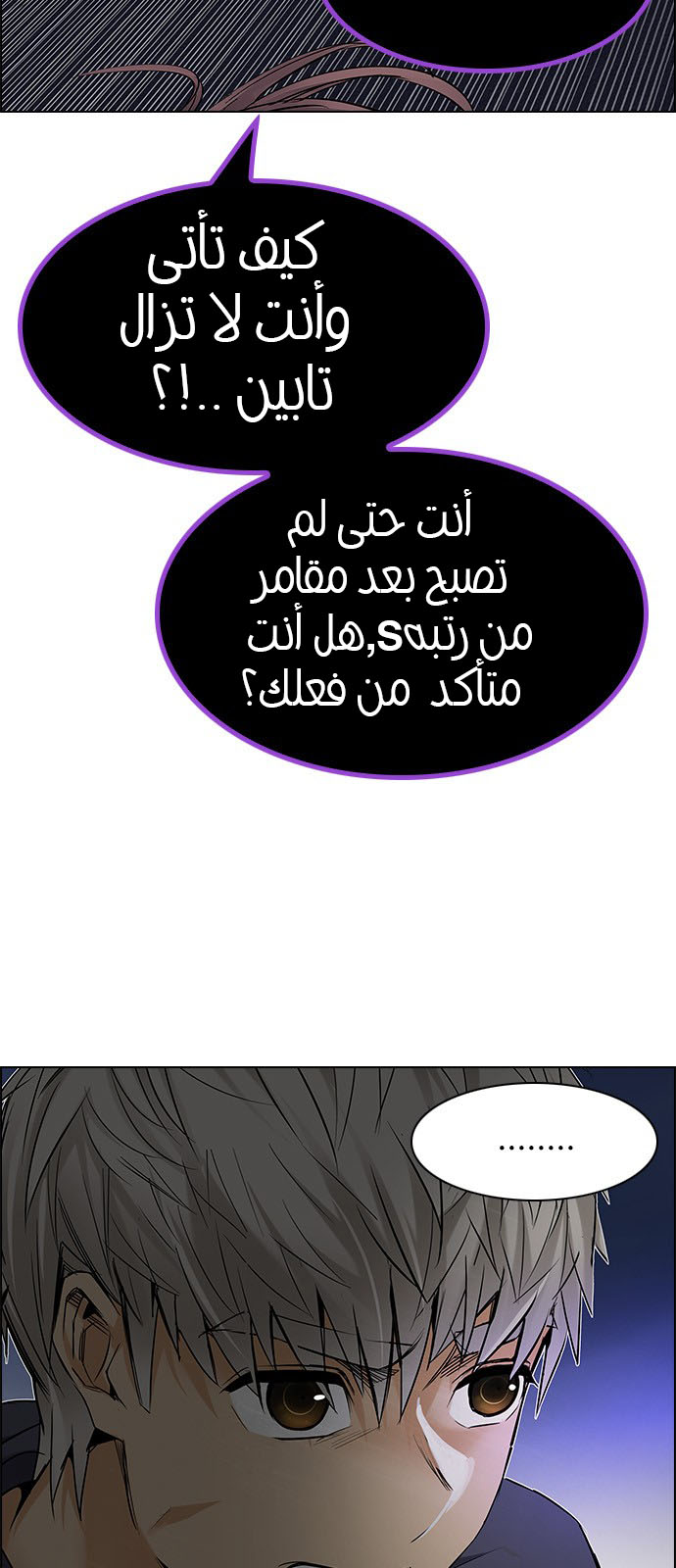 DICE: The Cube that Changes Everything: Chapter 200 - Page 34