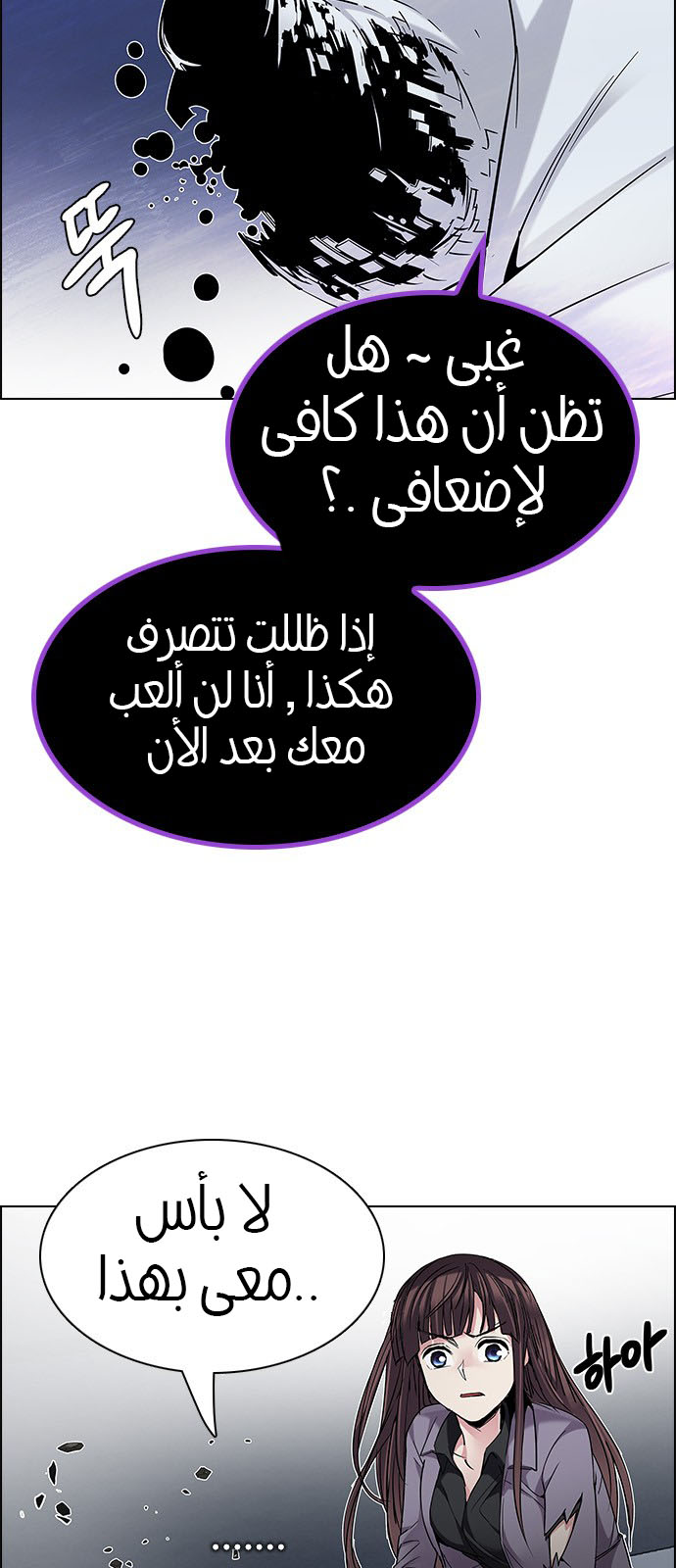 DICE: The Cube that Changes Everything: Chapter 200 - Page 36