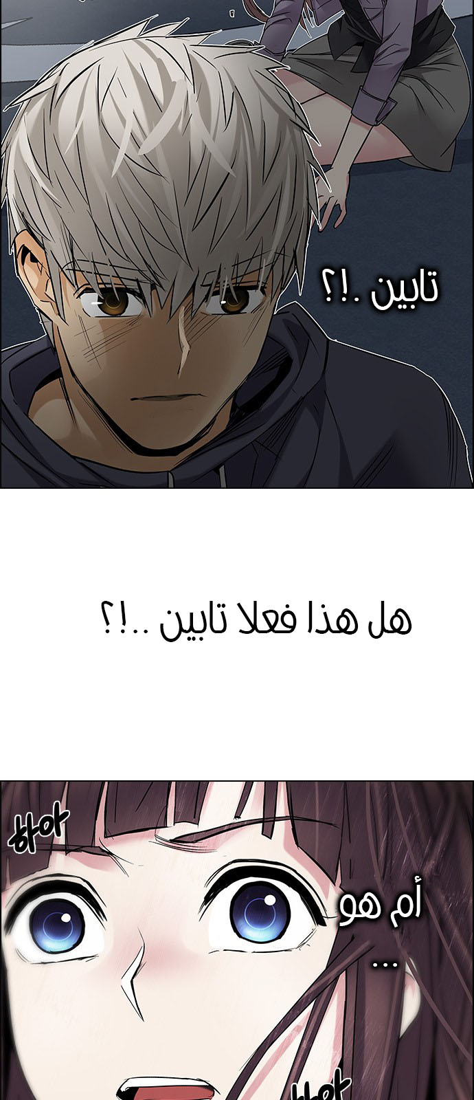 DICE: The Cube that Changes Everything: Chapter 200 - Page 37