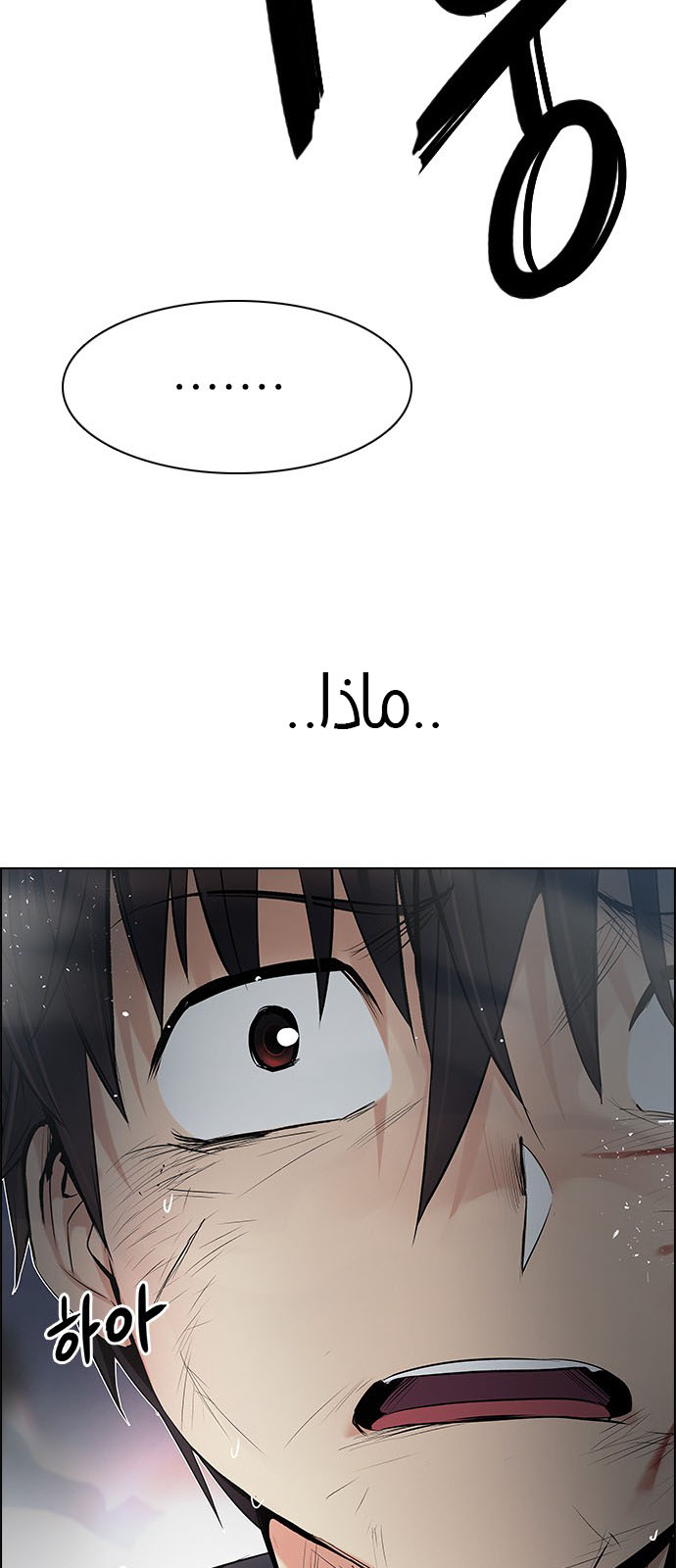 DICE: The Cube that Changes Everything: Chapter 200 - Page 50