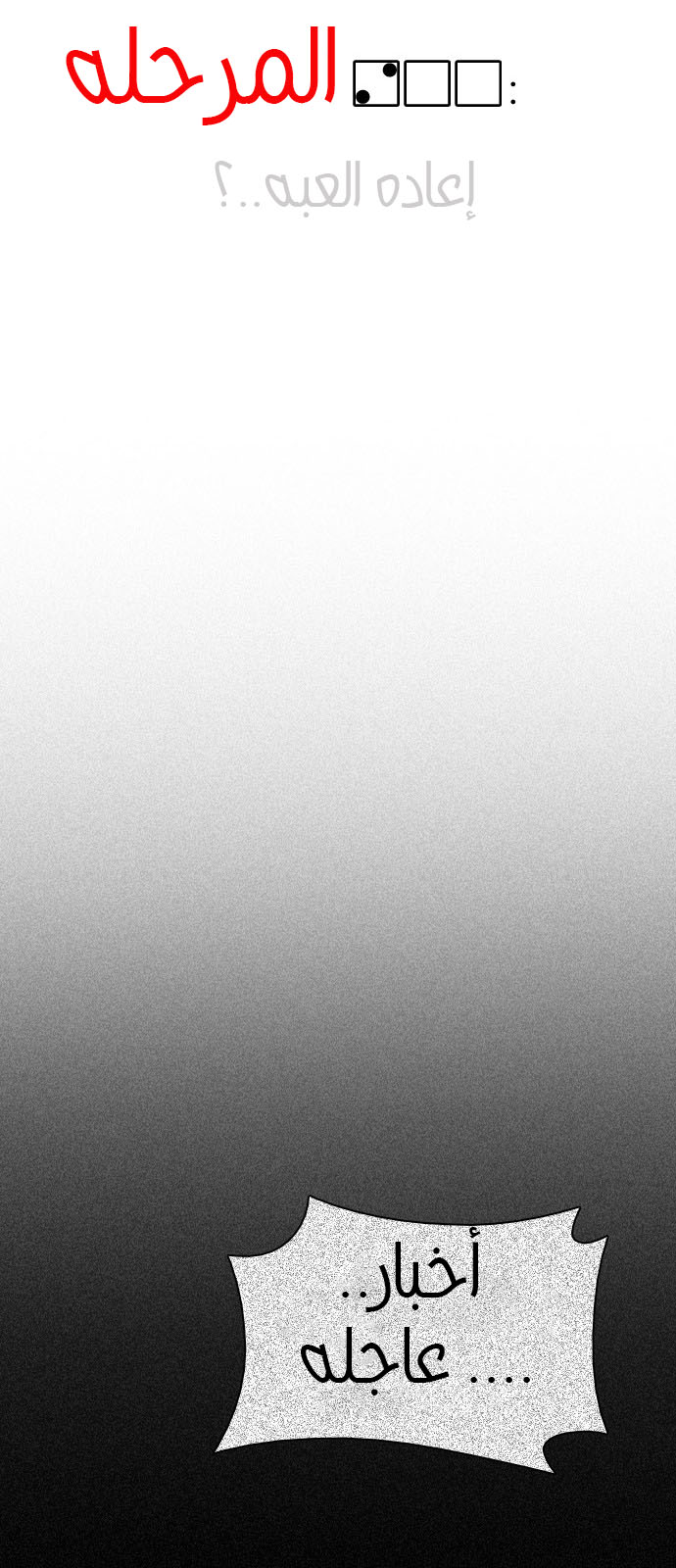 DICE: The Cube that Changes Everything: Chapter 200 - Page 53