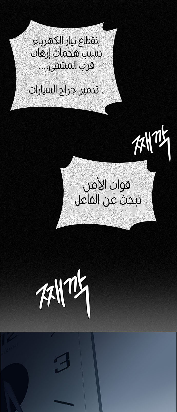 DICE: The Cube that Changes Everything: Chapter 200 - Page 54