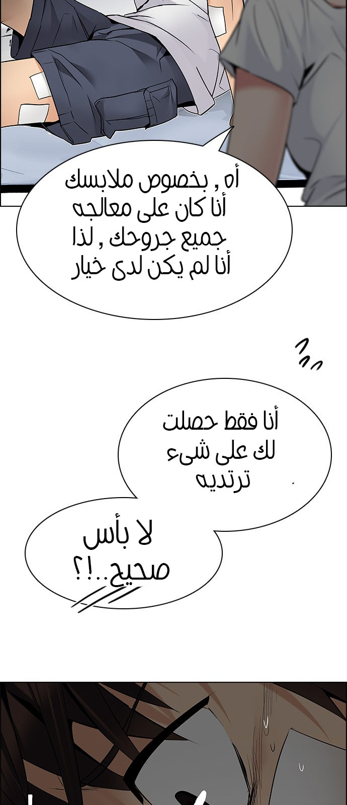 DICE: The Cube that Changes Everything: Chapter 200 - Page 64