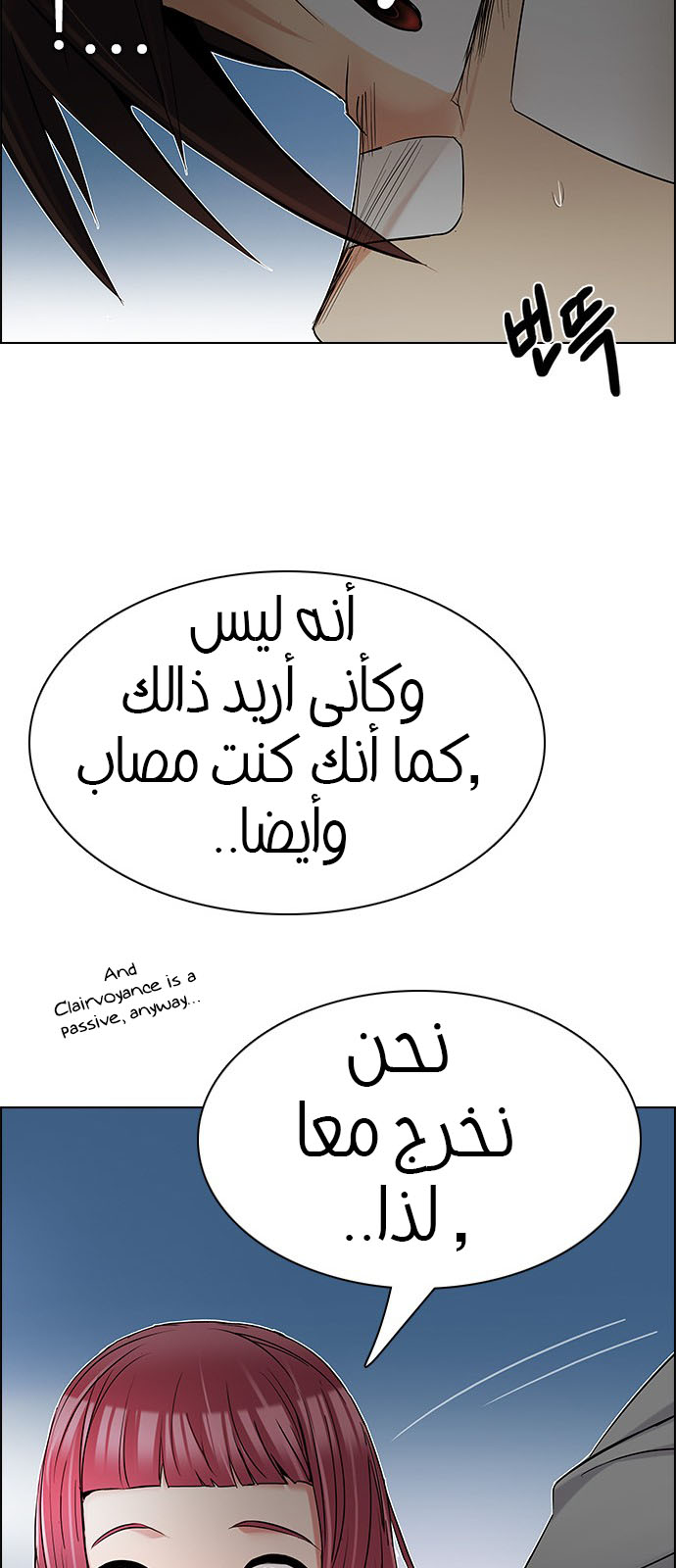 DICE: The Cube that Changes Everything: Chapter 200 - Page 65