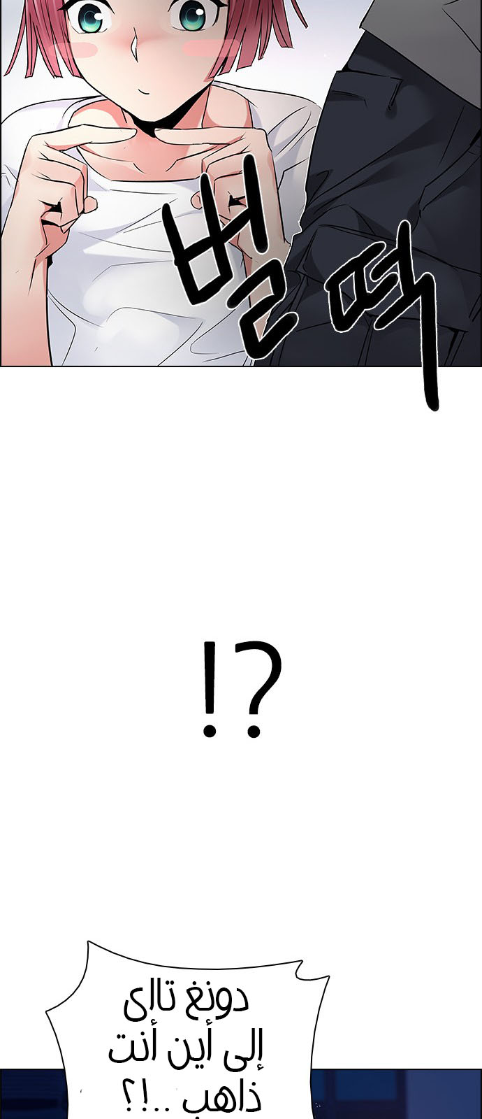 DICE: The Cube that Changes Everything: Chapter 200 - Page 66