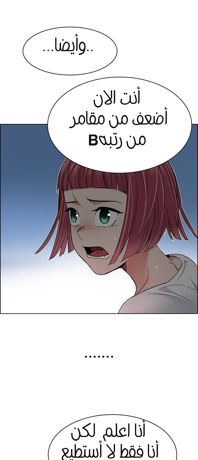 DICE: The Cube that Changes Everything: Chapter 200 - Page 69