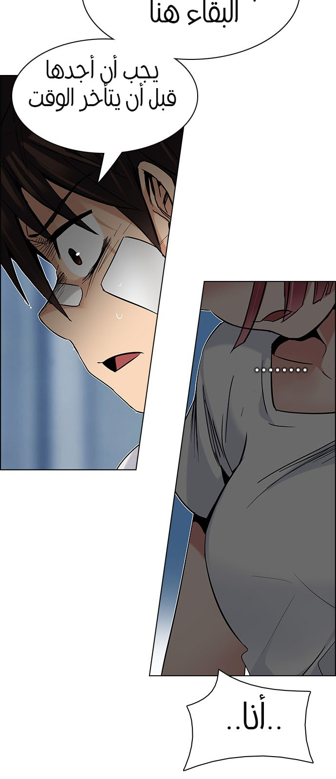 DICE: The Cube that Changes Everything: Chapter 200 - Page 70