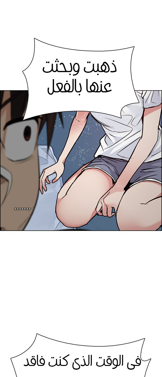 DICE: The Cube that Changes Everything: Chapter 200 - Page 71