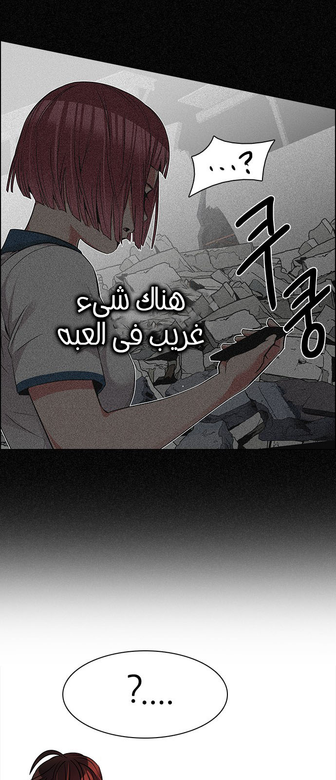 DICE: The Cube that Changes Everything: Chapter 200 - Page 73