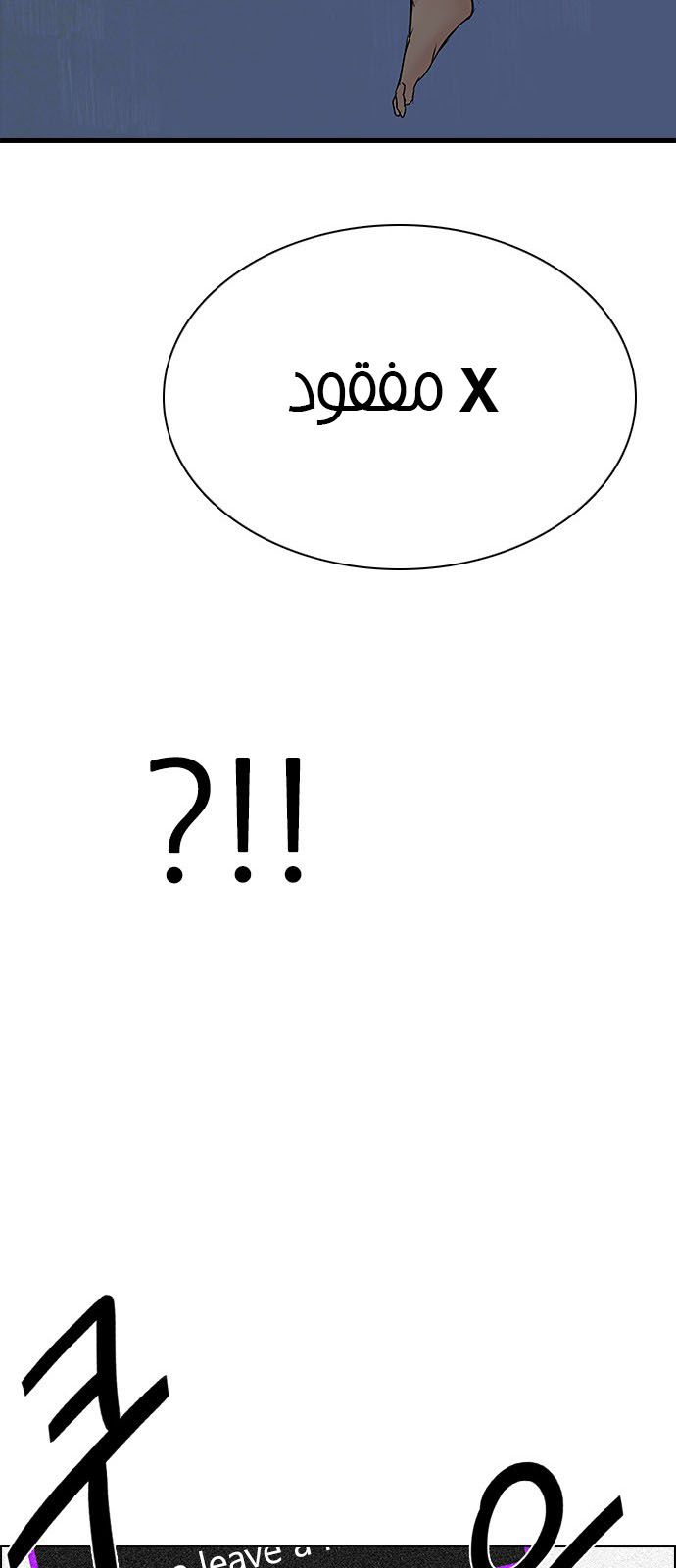 DICE: The Cube that Changes Everything: Chapter 200 - Page 75