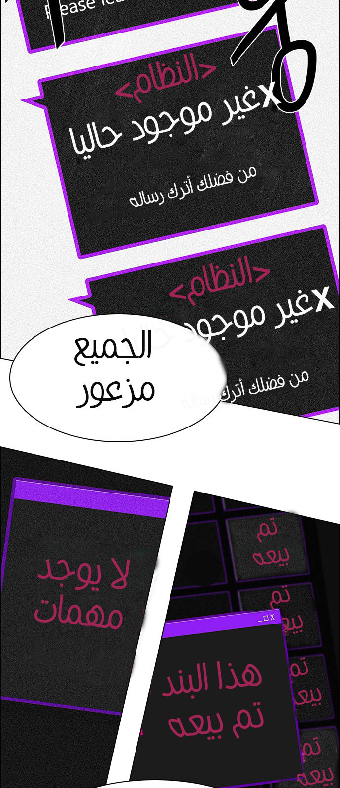 DICE: The Cube that Changes Everything: Chapter 200 - Page 76