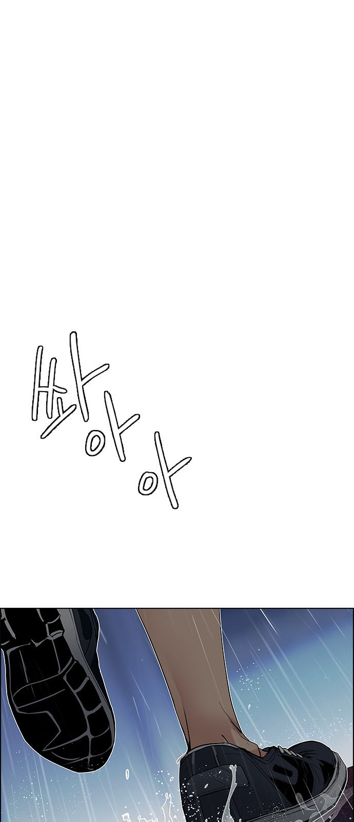 DICE: The Cube that Changes Everything: Chapter 200 - Page 83