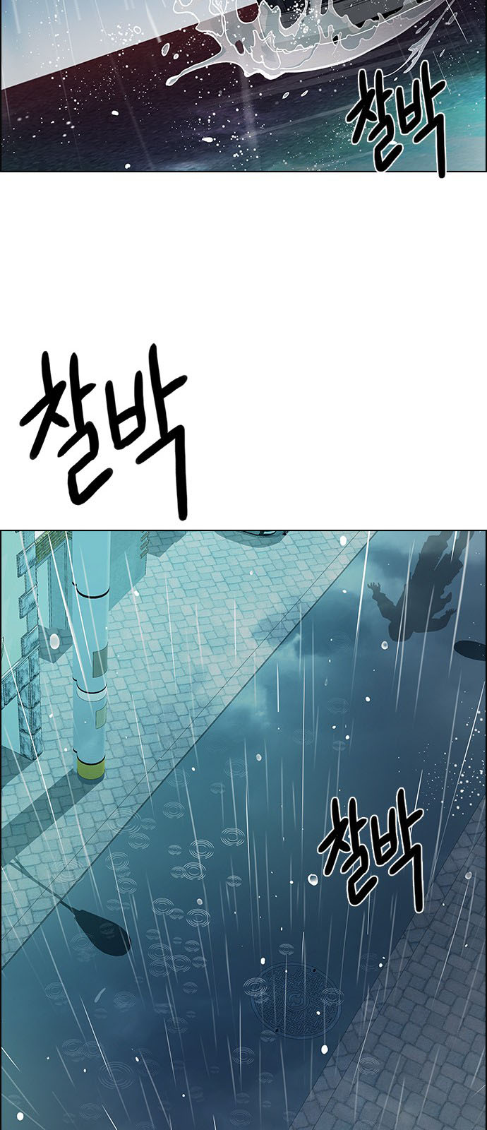 DICE: The Cube that Changes Everything: Chapter 200 - Page 84