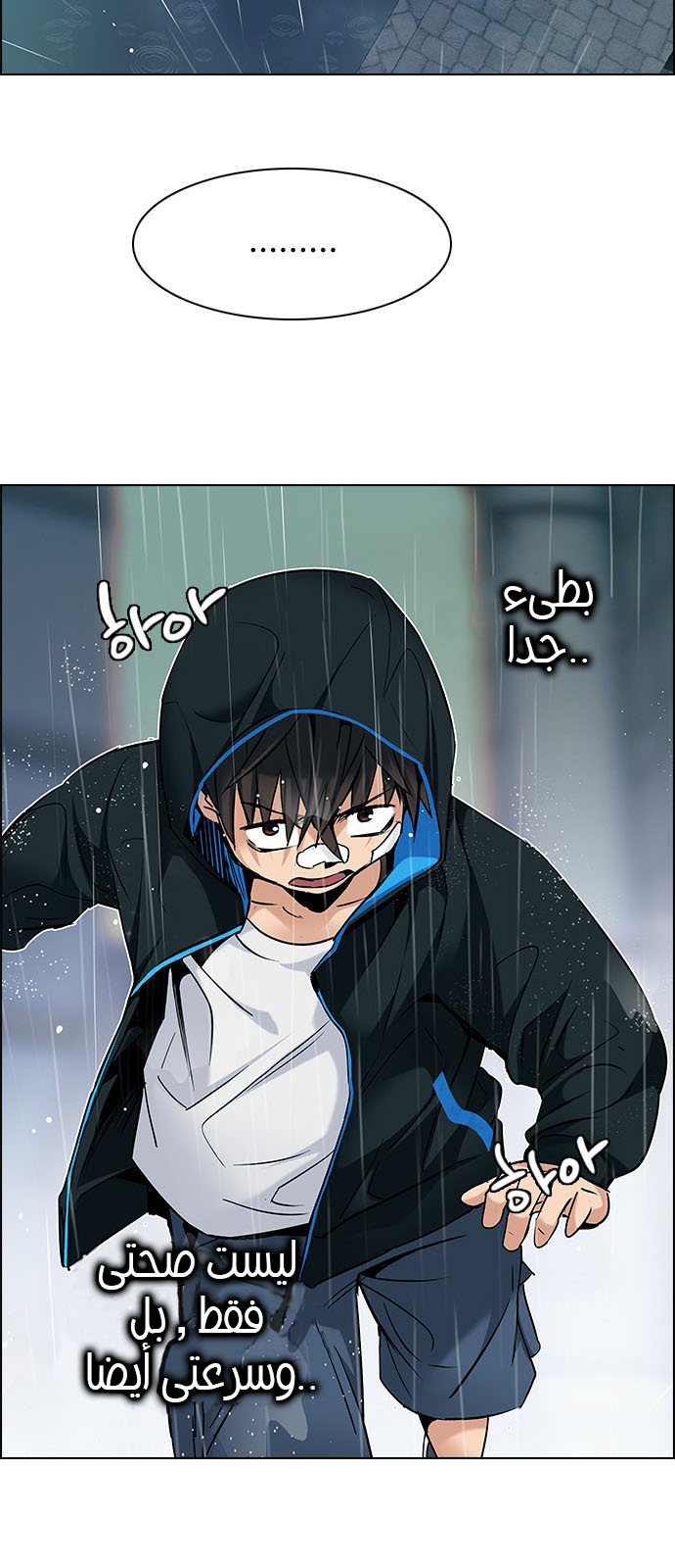 DICE: The Cube that Changes Everything: Chapter 200 - Page 85