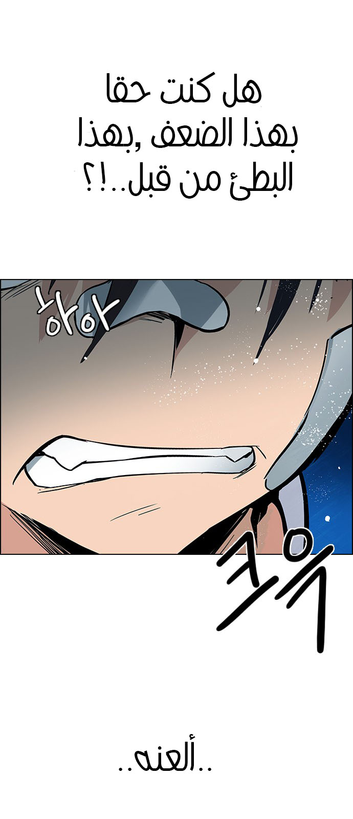 DICE: The Cube that Changes Everything: Chapter 200 - Page 86