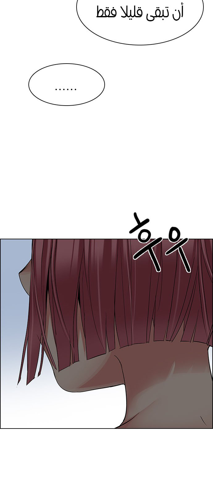 DICE: The Cube that Changes Everything: Chapter 200 - Page 89