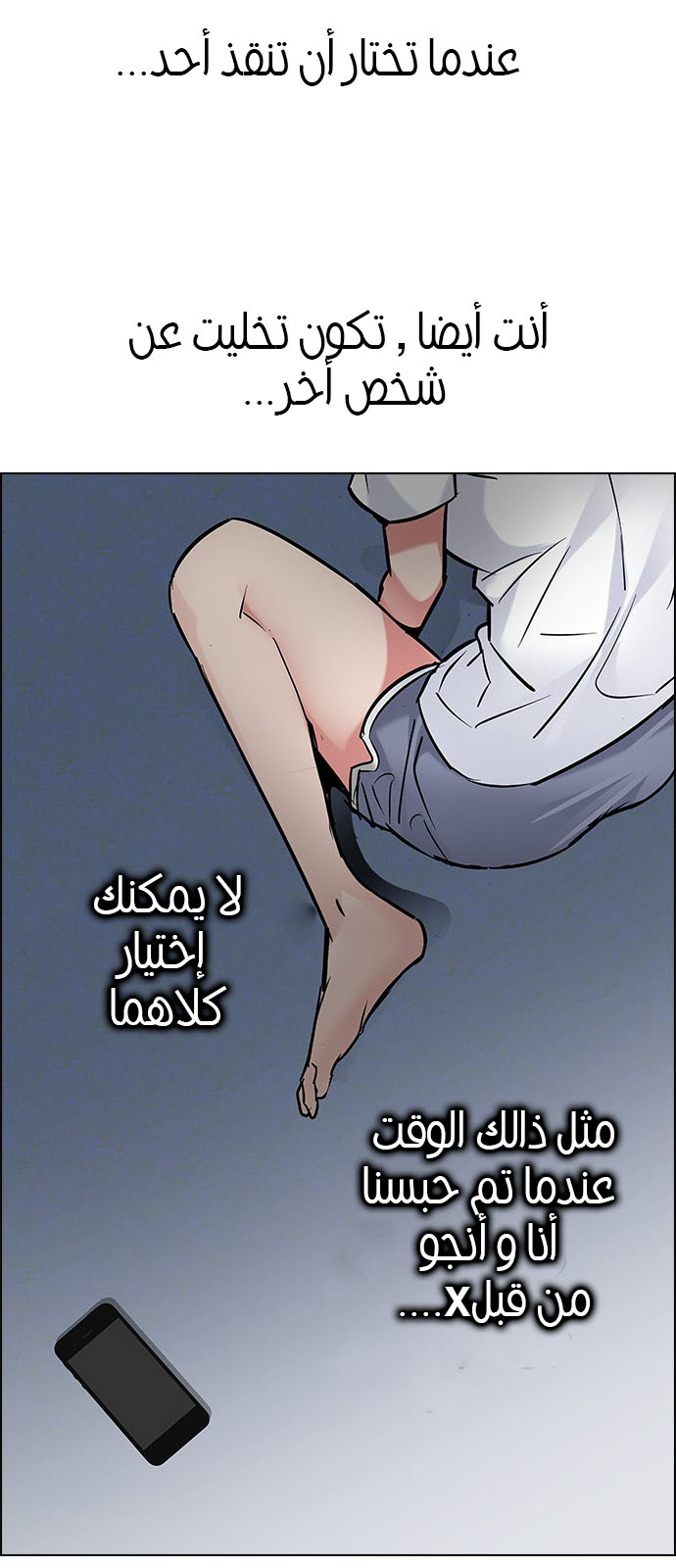 DICE: The Cube that Changes Everything: Chapter 200 - Page 91