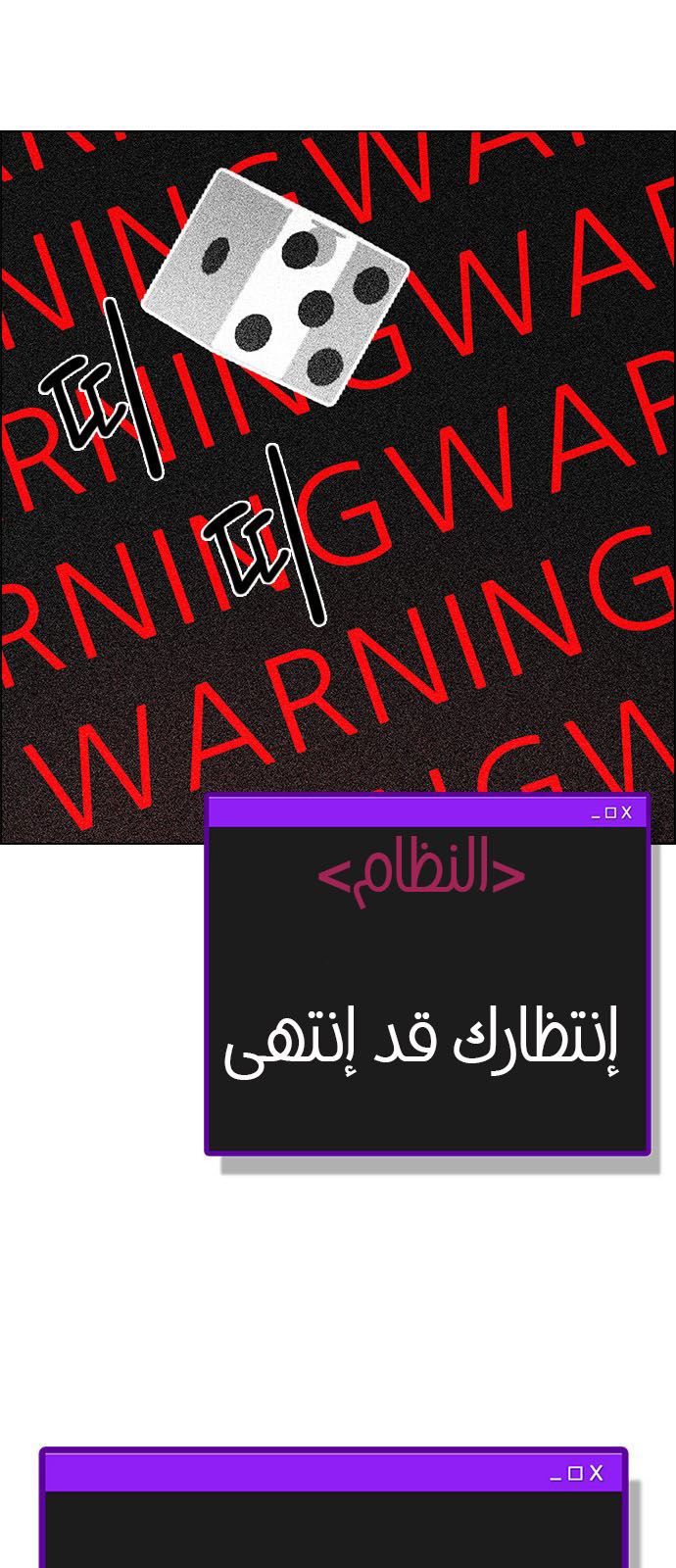 DICE: The Cube that Changes Everything: Chapter 200 - Page 94