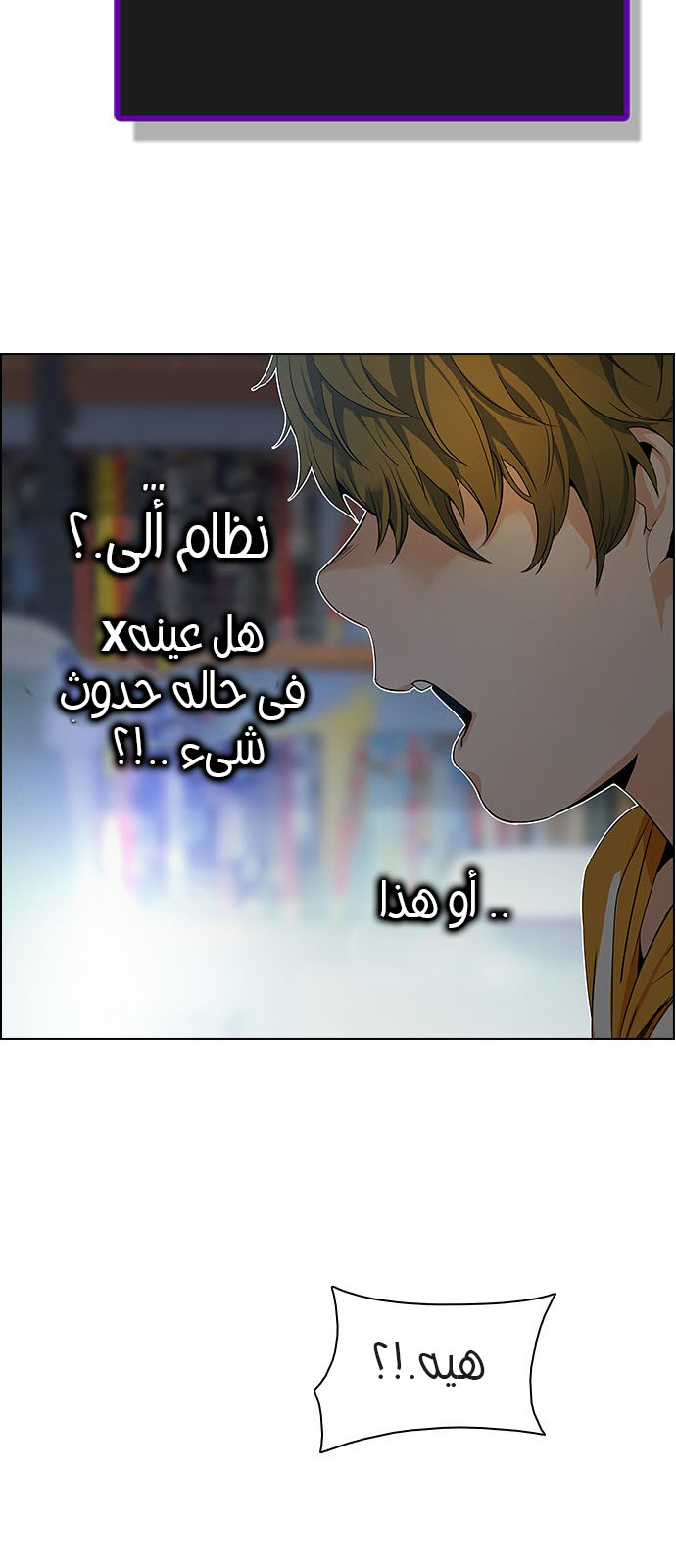 DICE: The Cube that Changes Everything: Chapter 200 - Page 97