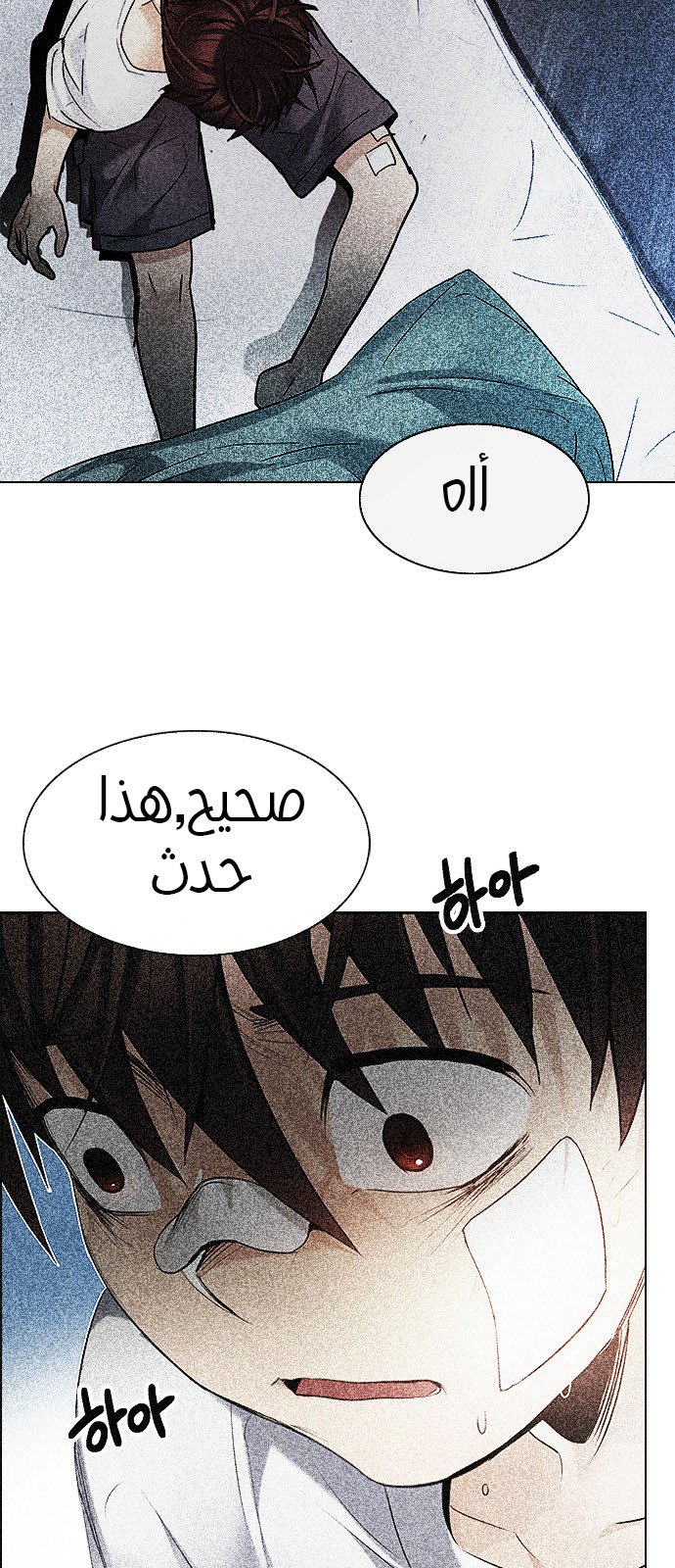 DICE: The Cube that Changes Everything: Chapter 201 - Page 4