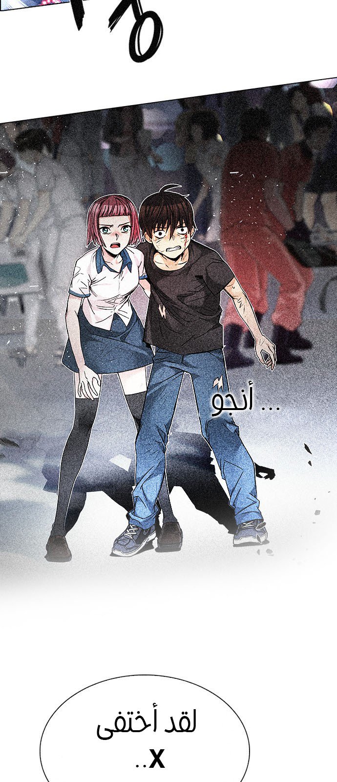 DICE: The Cube that Changes Everything: Chapter 201 - Page 7