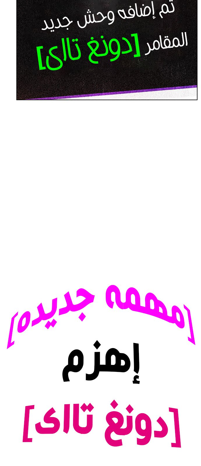 DICE: The Cube that Changes Everything: Chapter 201 - Page 10