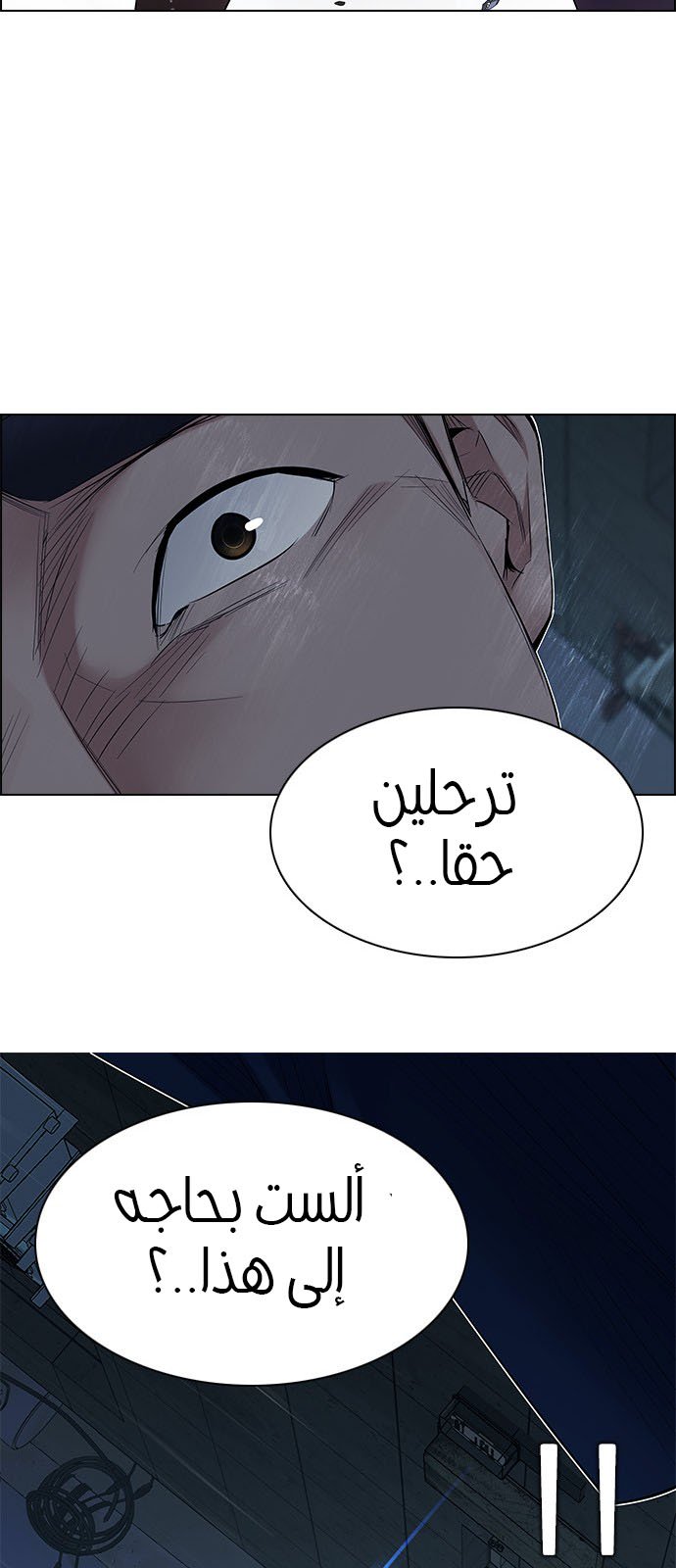 DICE: The Cube that Changes Everything: Chapter 201 - Page 100