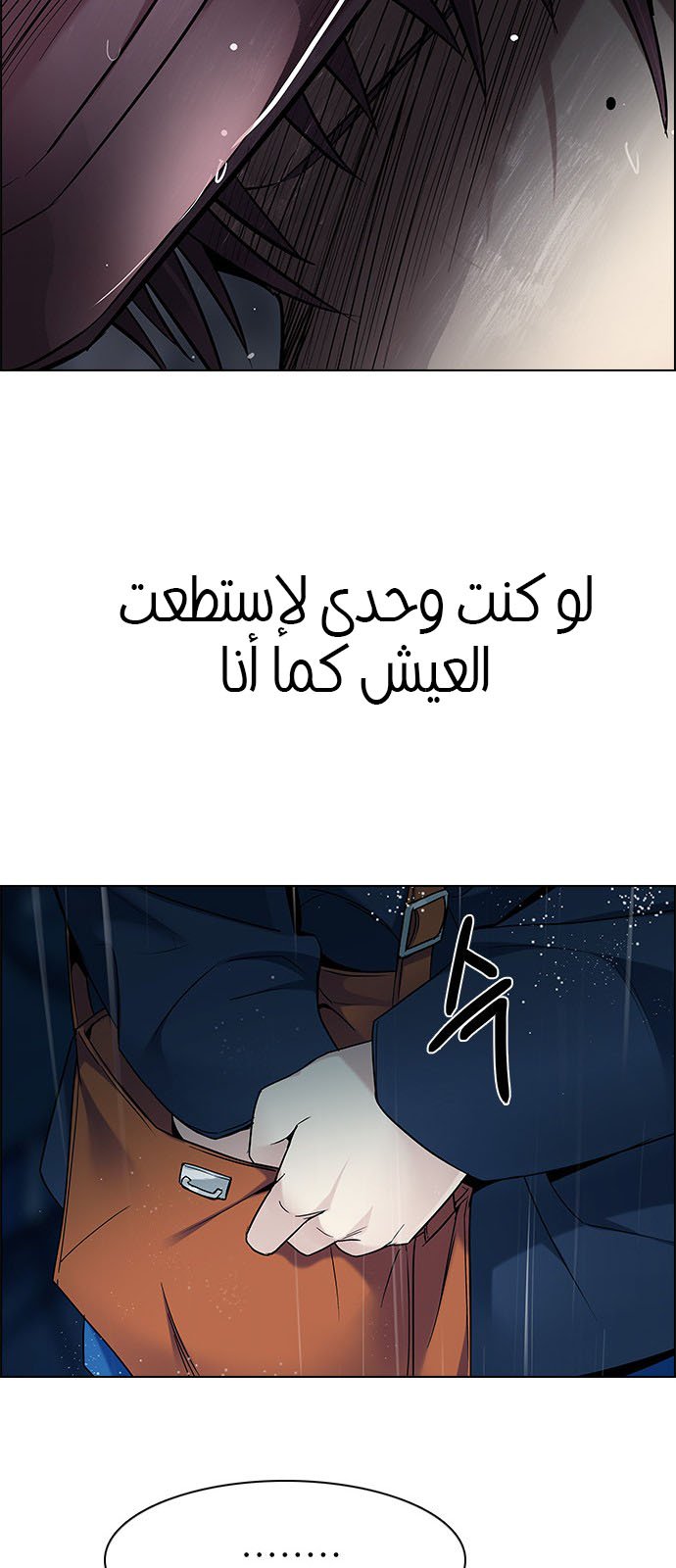 DICE: The Cube that Changes Everything: Chapter 201 - Page 107