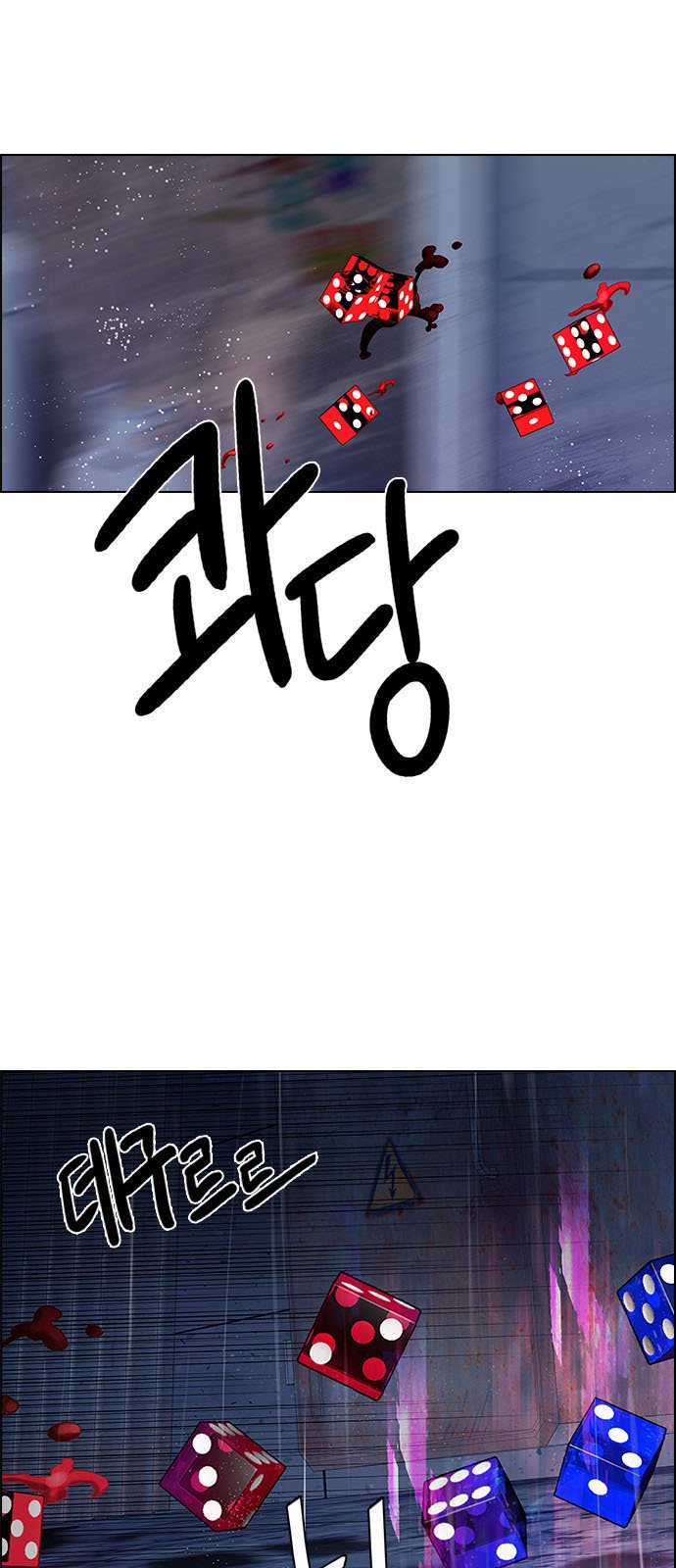 DICE: The Cube that Changes Everything: Chapter 201 - Page 113