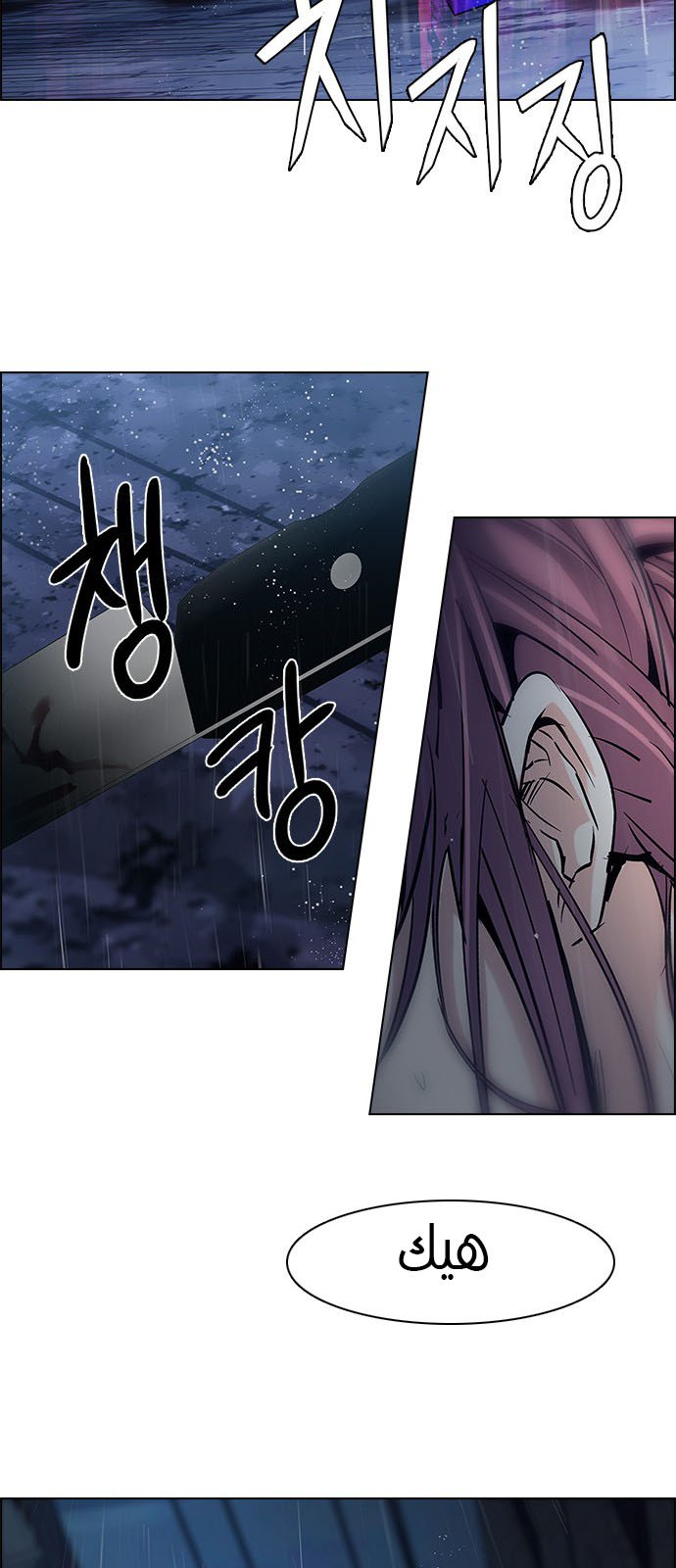 DICE: The Cube that Changes Everything: Chapter 201 - Page 114