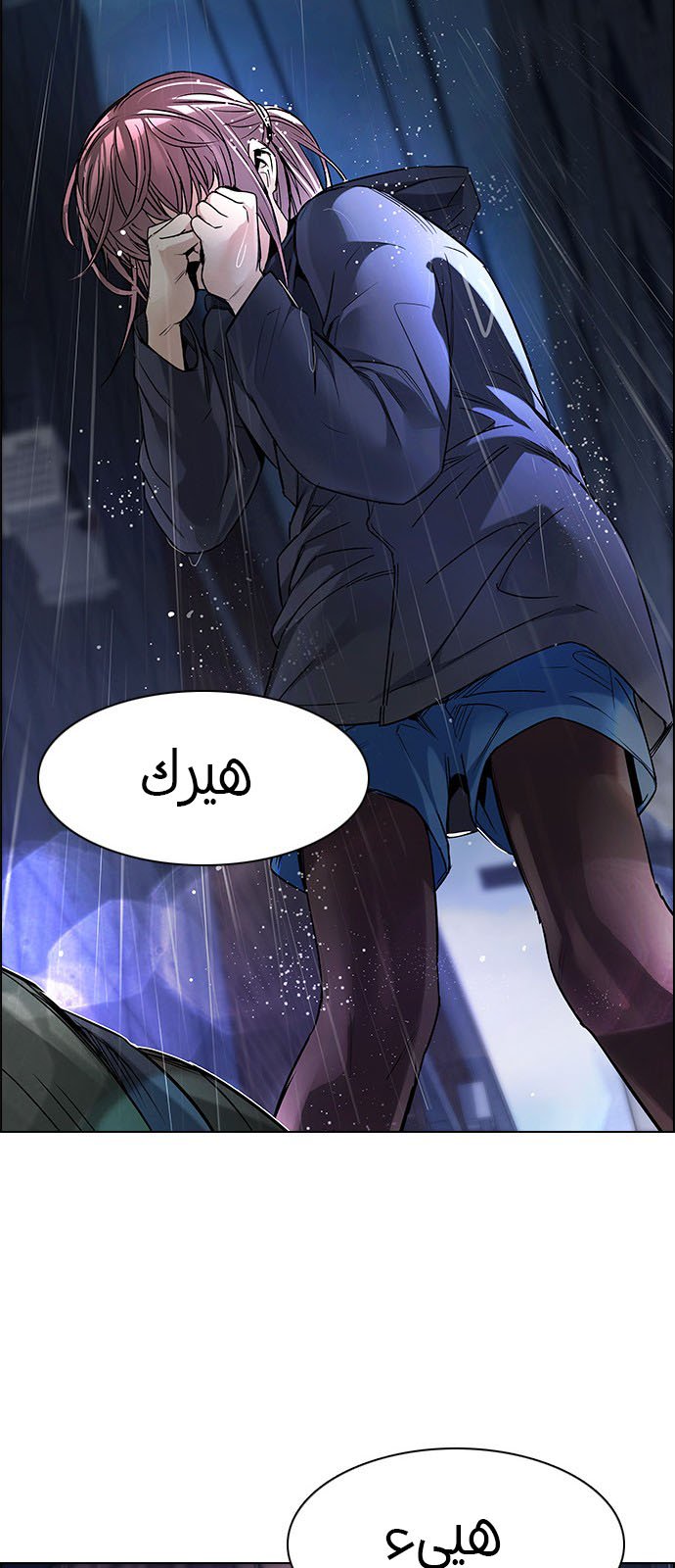 DICE: The Cube that Changes Everything: Chapter 201 - Page 115