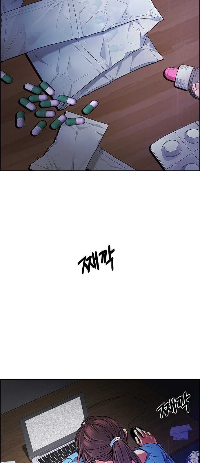 DICE: The Cube that Changes Everything: Chapter 201 - Page 17