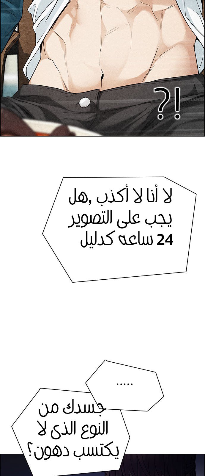 DICE: The Cube that Changes Everything: Chapter 201 - Page 26