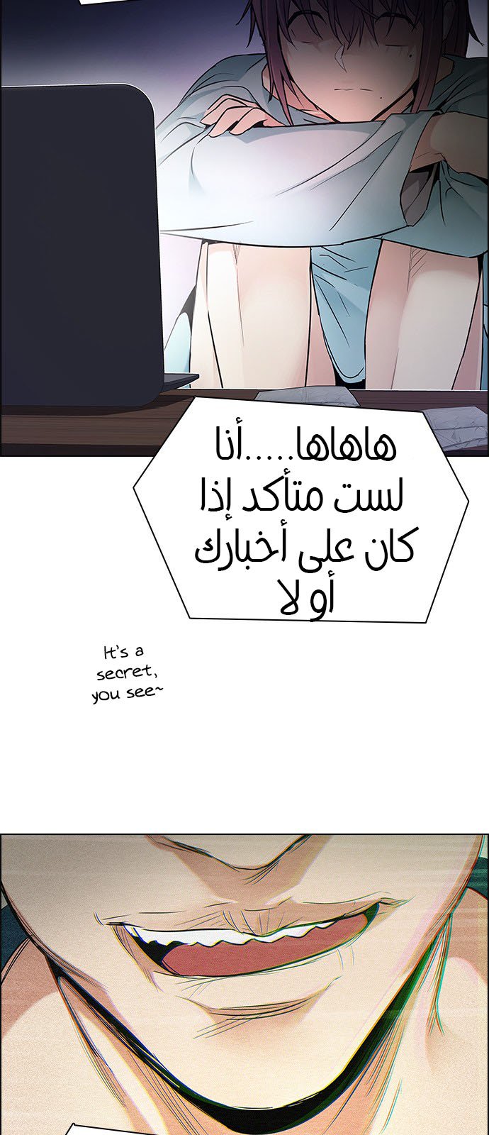 DICE: The Cube that Changes Everything: Chapter 201 - Page 27