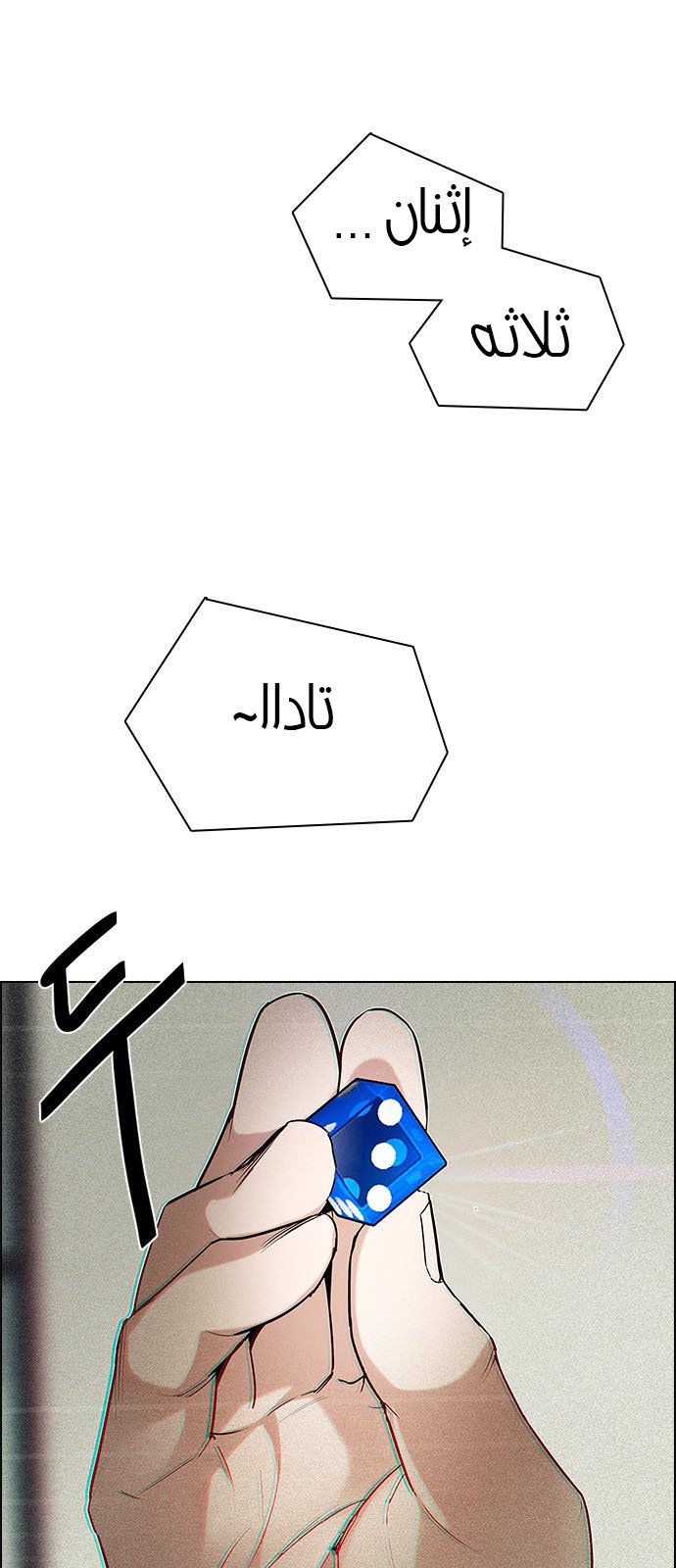 DICE: The Cube that Changes Everything: Chapter 201 - Page 29