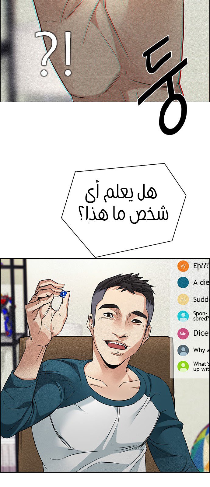 DICE: The Cube that Changes Everything: Chapter 201 - Page 30