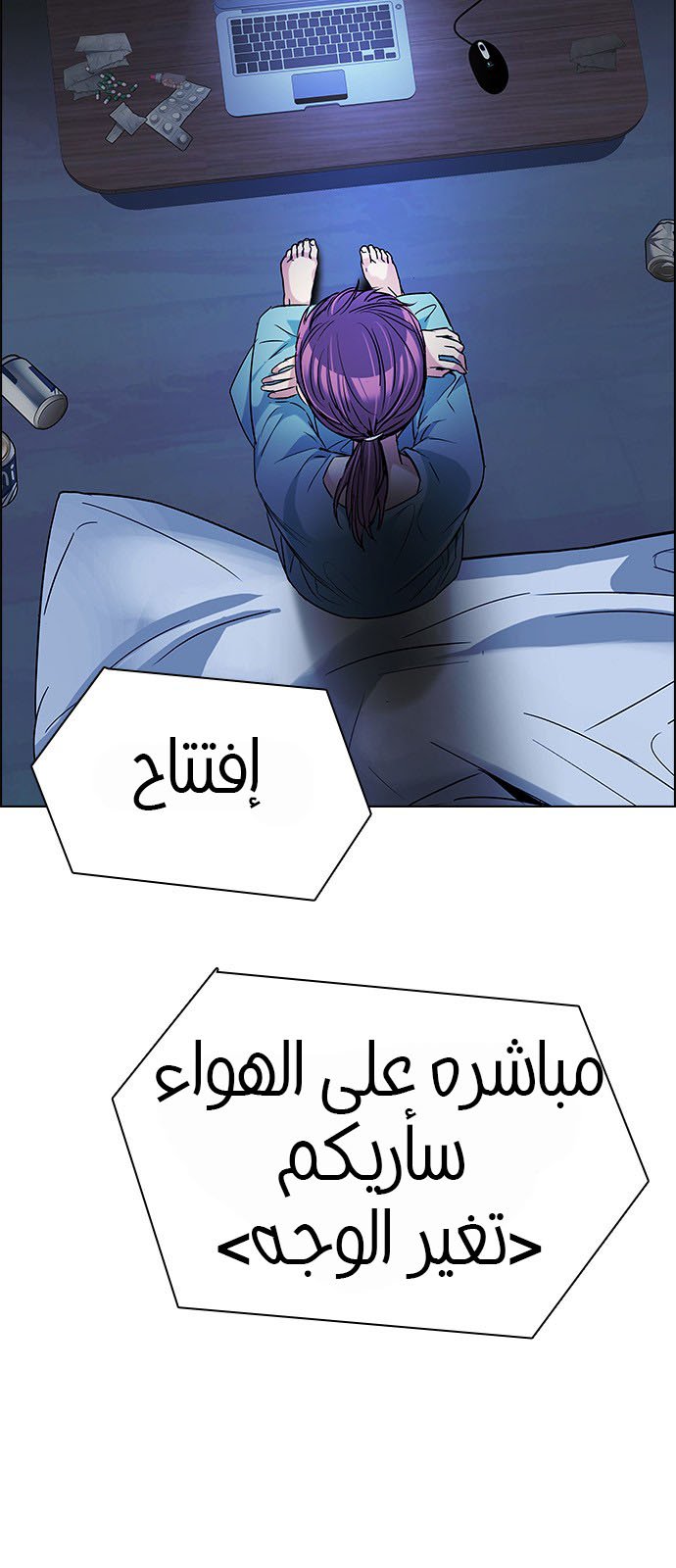 DICE: The Cube that Changes Everything: Chapter 201 - Page 35