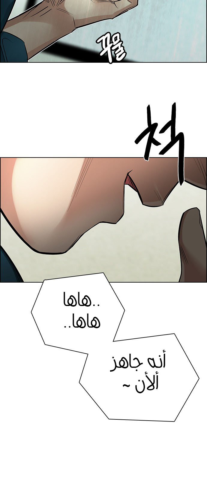 DICE: The Cube that Changes Everything: Chapter 201 - Page 39