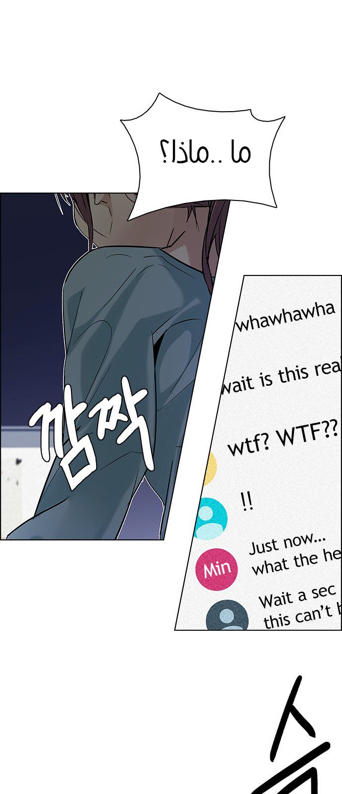 DICE: The Cube that Changes Everything: Chapter 201 - Page 40