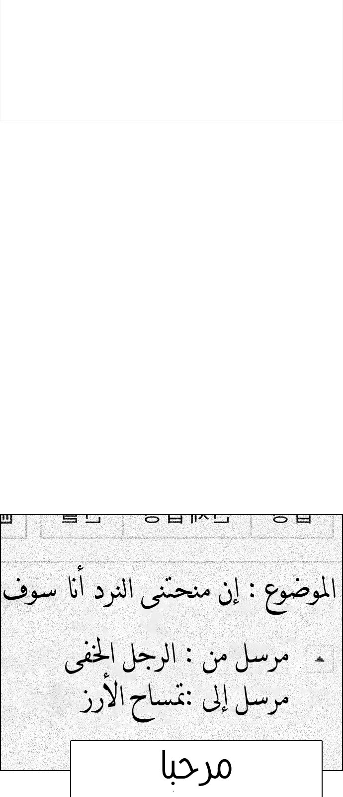 DICE: The Cube that Changes Everything: Chapter 201 - Page 50