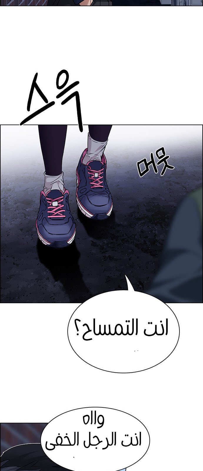 DICE: The Cube that Changes Everything: Chapter 201 - Page 53