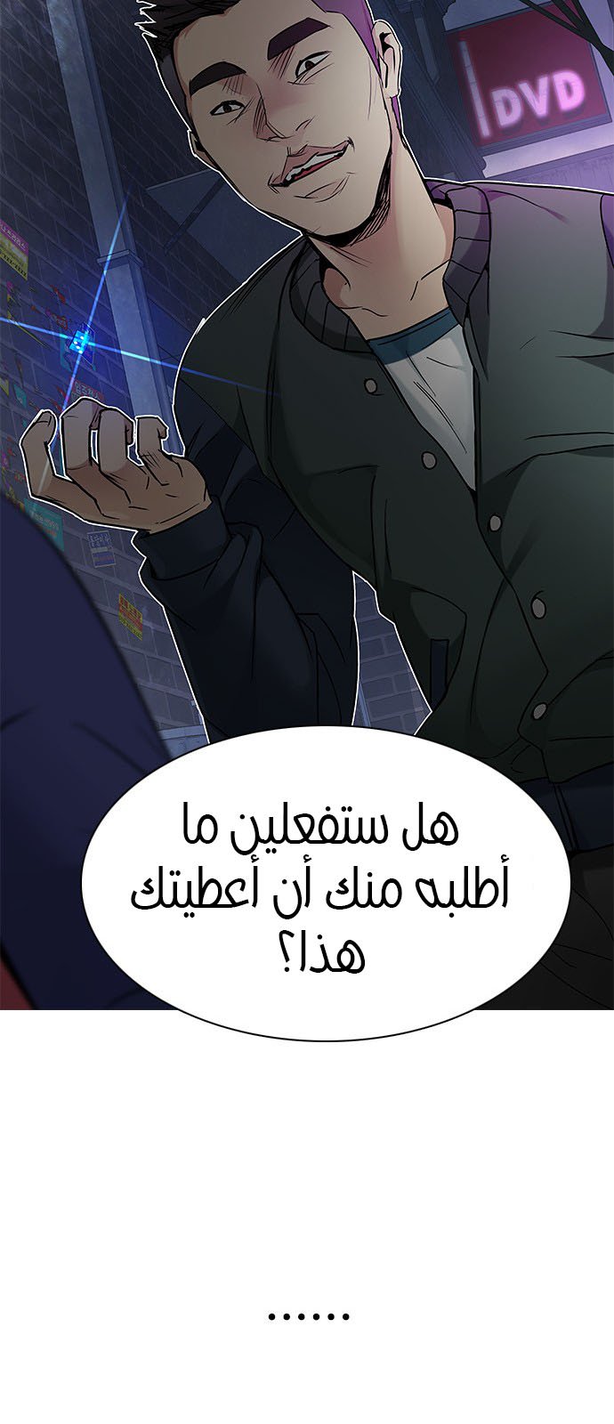 DICE: The Cube that Changes Everything: Chapter 201 - Page 61