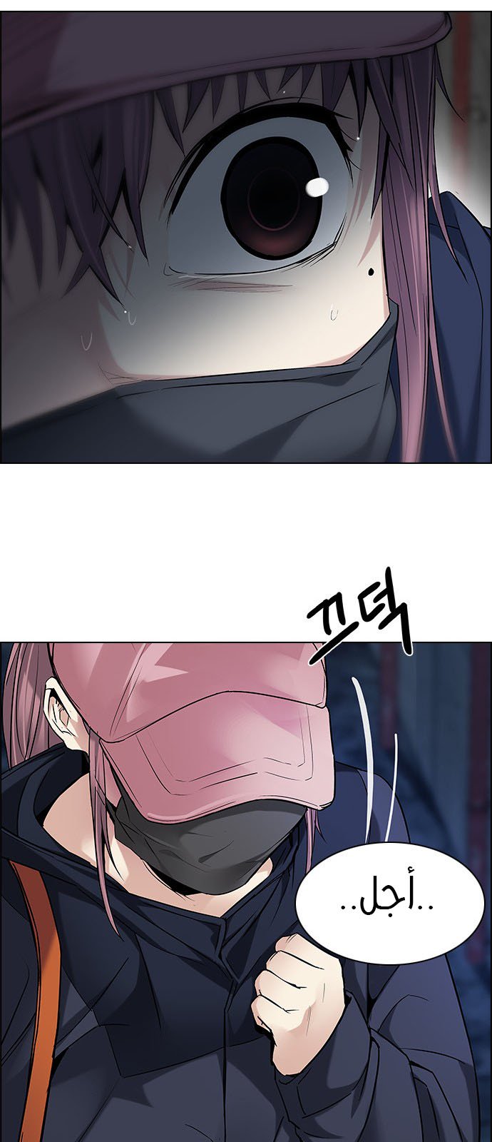 DICE: The Cube that Changes Everything: Chapter 201 - Page 62